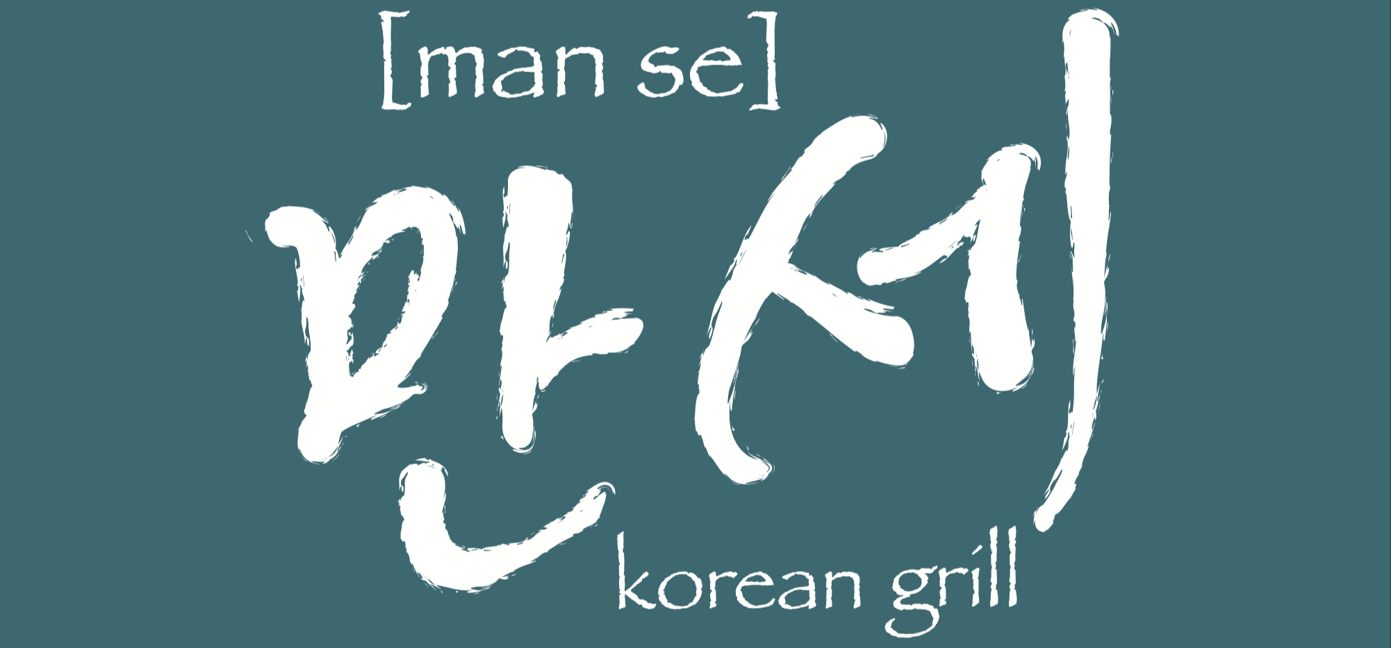 Logo MANSE KOREAN GRIL 